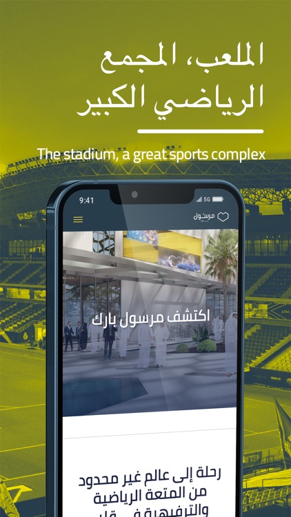 Mrsool Park screenshot-3