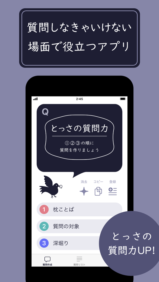 #1. とっさの質問力 (iOS) 由: Hiroyuki Shibusawa