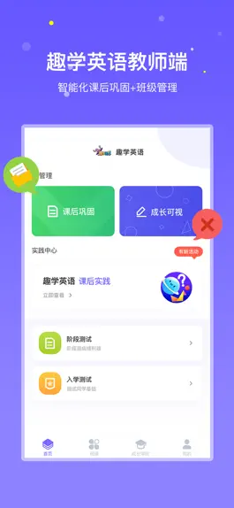 Game screenshot 趣学英语教师 mod apk