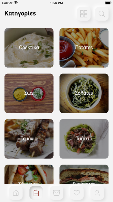 Οι Πίτες Της Γεωργίας Screenshot