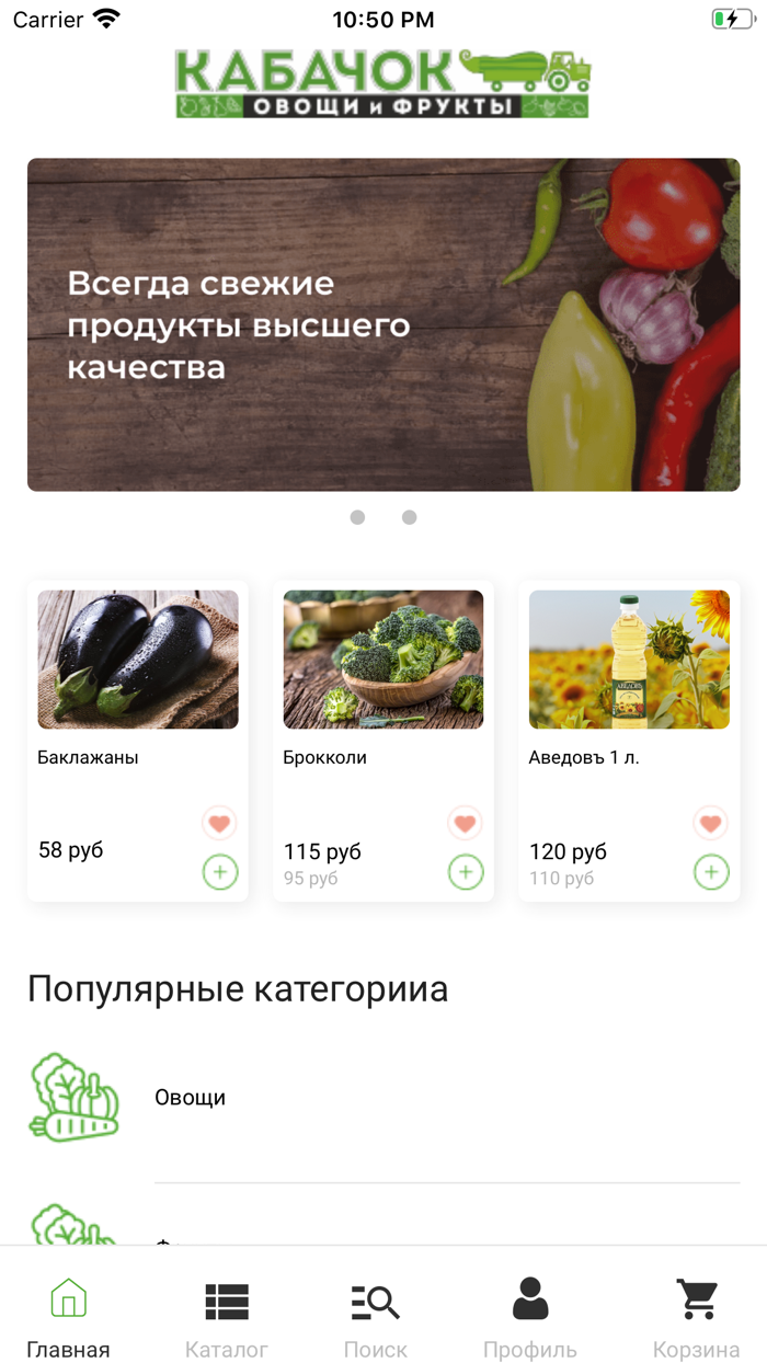 Кабачок Shop