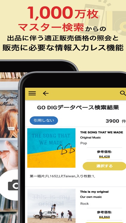 GO DIG(ゴーディグ)-アナログレコード専門フリマアプリ