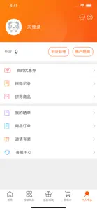 众拼商城 screenshot #5 for iPhone