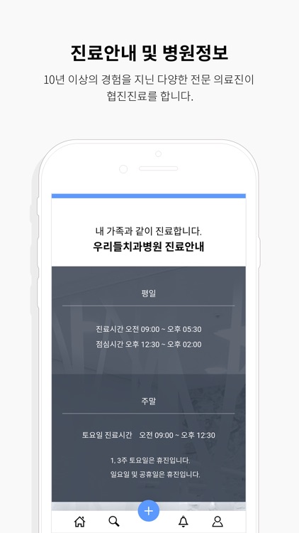 우리들치과병원 screenshot-3