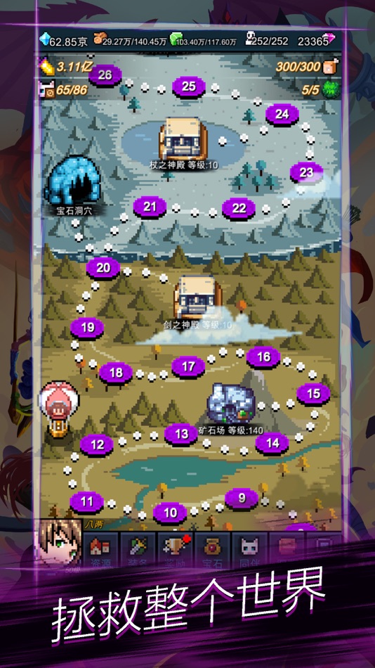 #2. 点击魔王 (iOS) 由: 庆 韩