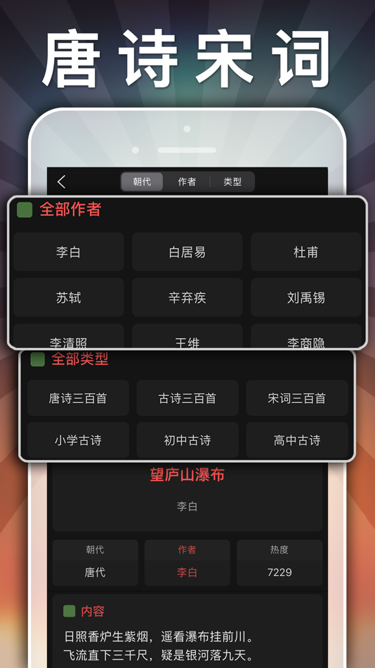 #9. 六年级语文上册-小学语文人教版英语课本同步学习点读App (iOS) Przez: JIAN HOU