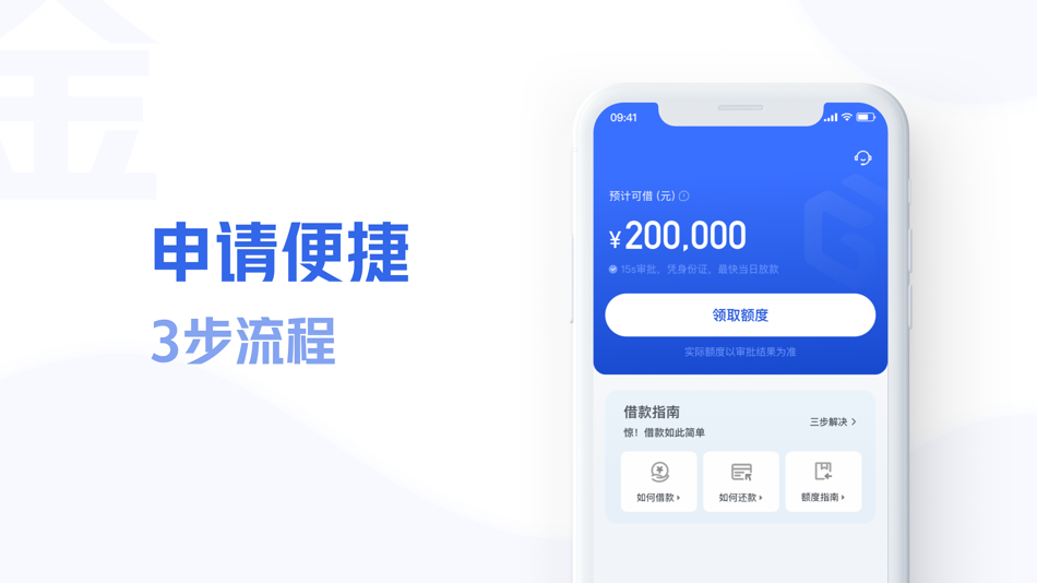 #2. 极融金选-分期贷款借钱平台 (iOS) 由: Dalian High-tech Park Zhongrong Credit Co., LTD