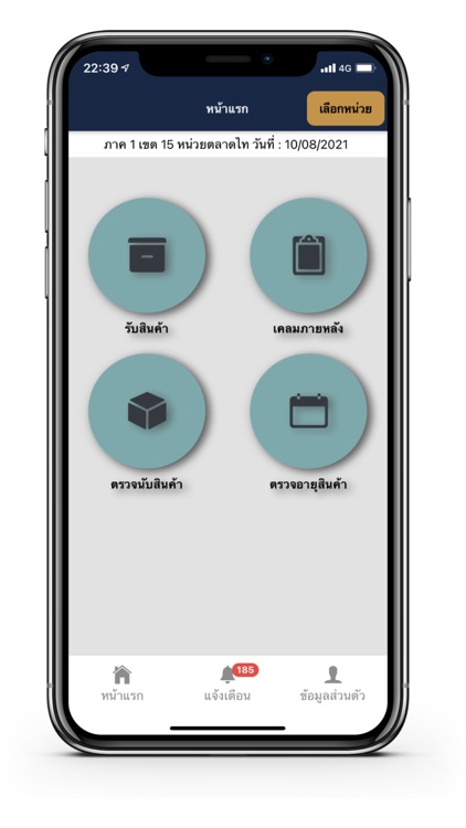 Inventory