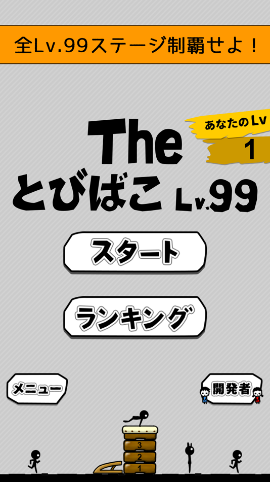 #1. the vault box - Lv99 (iOS) 由: OMOSHIRO KAKUMEI CAPSULE PLUS, K.K.