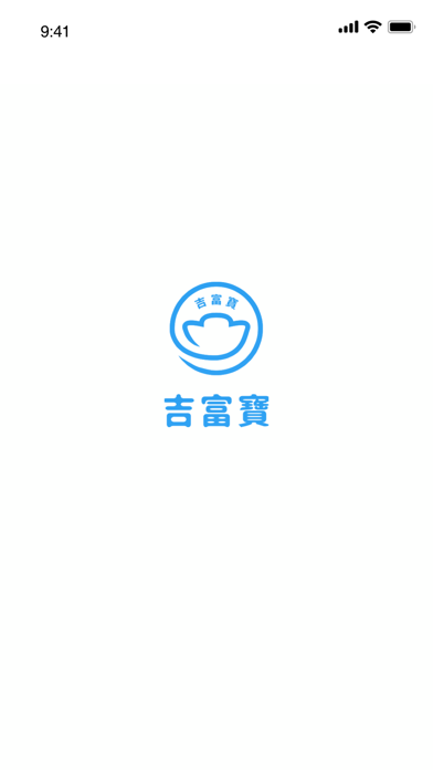 Screenshot #1 pour 吉富宝