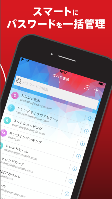 パスワードマネージャー：パスワード管理アプリ screenshot1