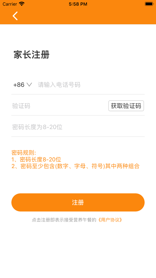 #3. 营养午餐 (iOS) 来自: Beijing Xiangyata GridSafety InfoTech Co., Ltd.