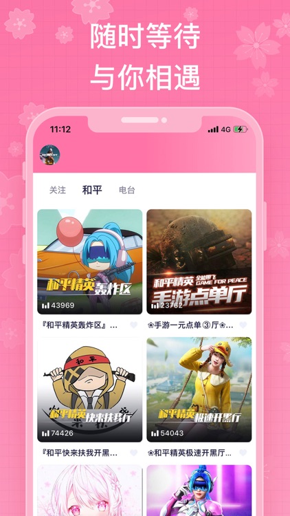 兔玩君-游戏陪玩交友平台