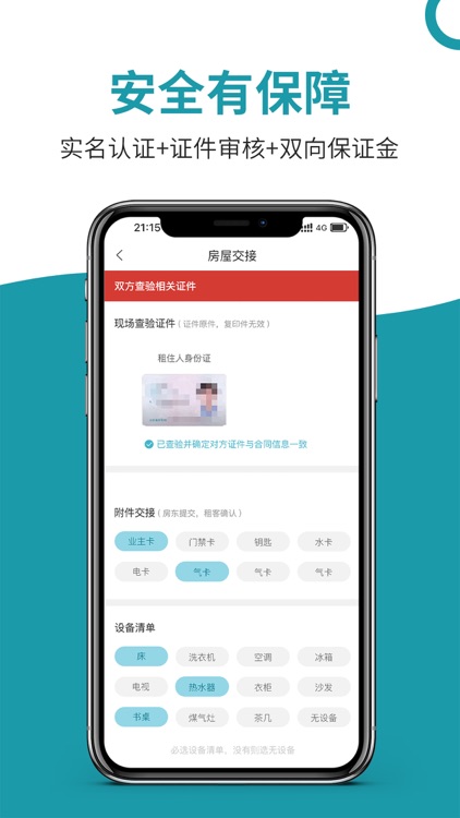 暖暖房屋-租房找房软件,直租真房源 screenshot-3