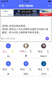 How to cancel & delete 开房间侃大山 3