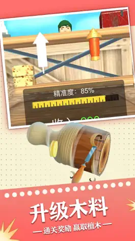 Game screenshot 雕刻大师-匠心工艺 hack