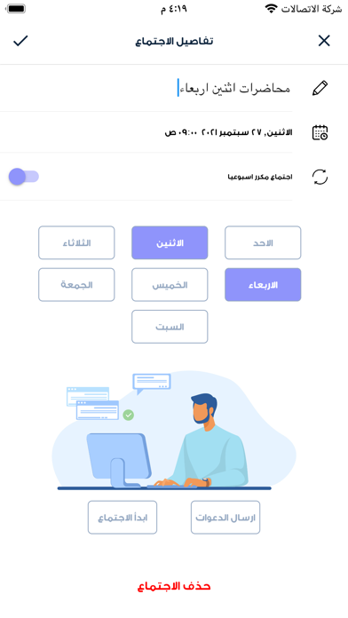 مرسول - مكالمات فيديو جماعية Screenshot