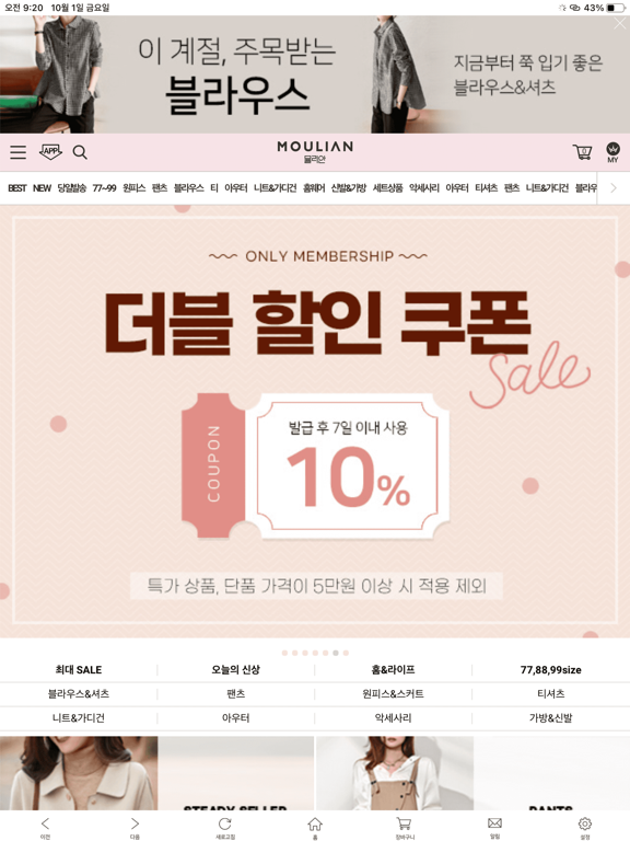 Screenshot #4 pour 뮬리안