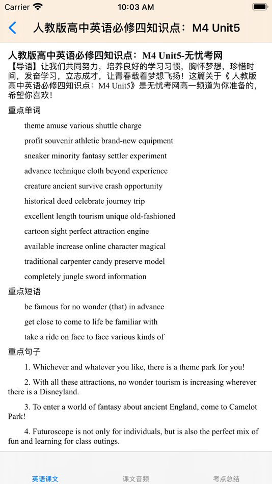 #7. 高中英语必修4大全(人教版) (iOS) Bởi: 强 马