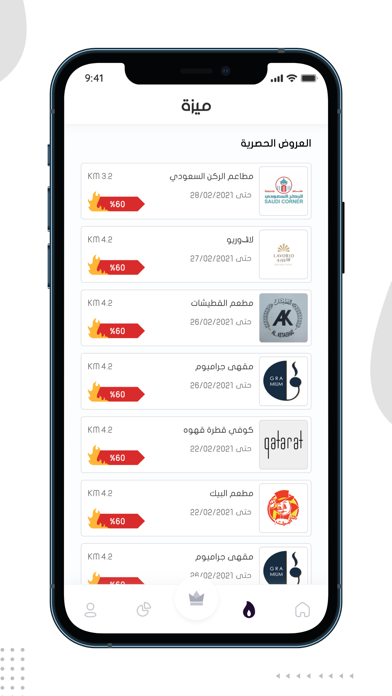 ميزة‎ Screenshot