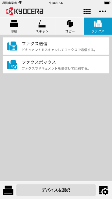 KYOCERA Mobile Printのおすすめ画像4