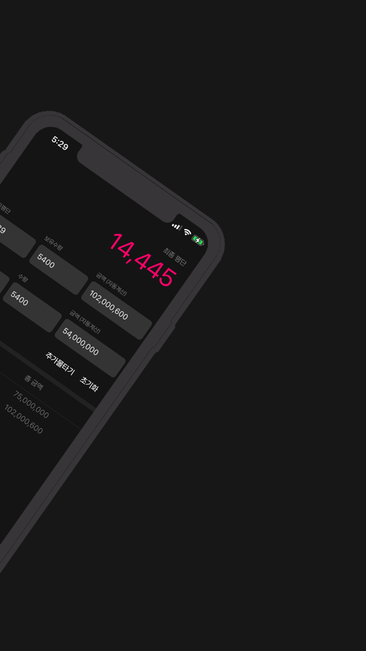 #2. 물타기 - scale trading (iOS) 由: SANGMIN LEE