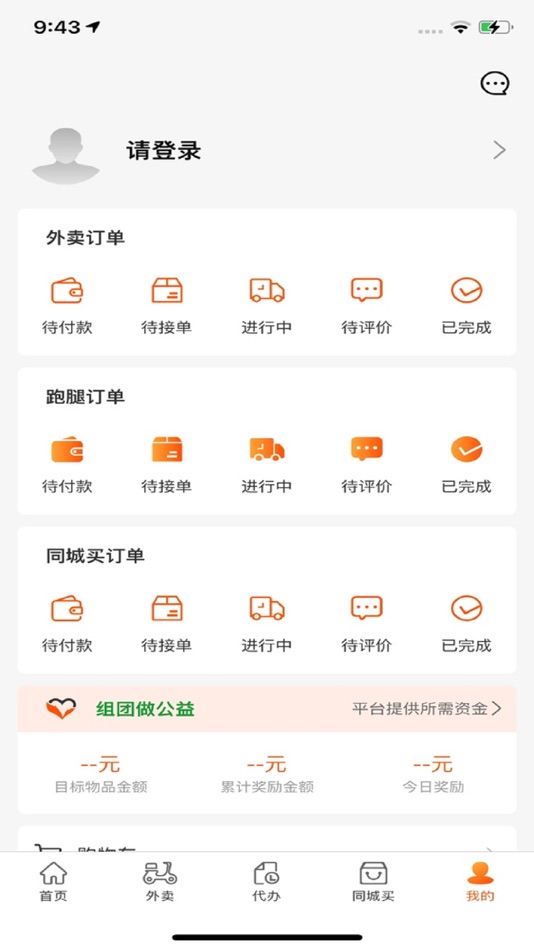 #4. 五更校园 (iOS) 由: Henan Ben Network Technology Co. Ltd.