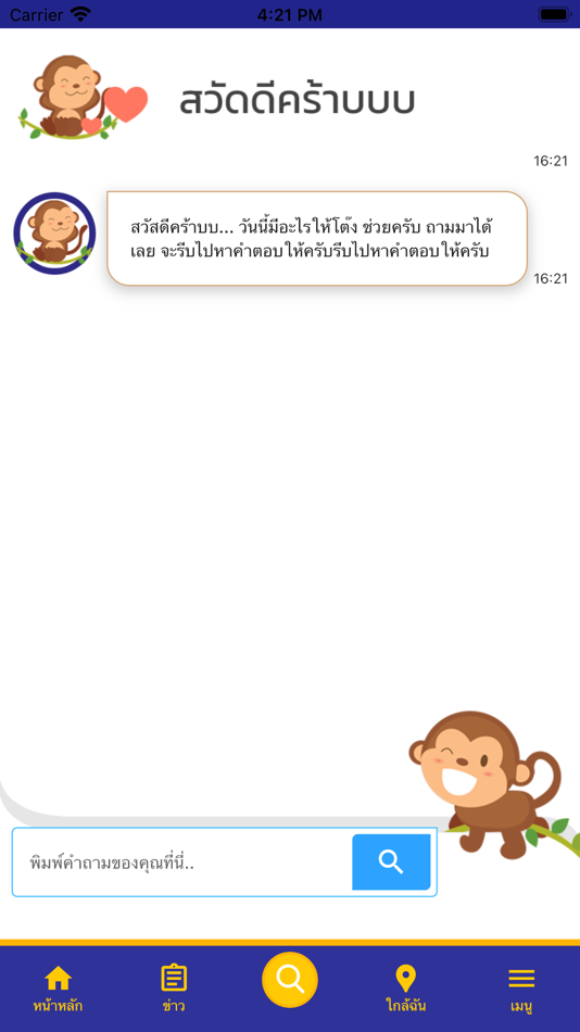 #3. เทศบาลตำบลรัษฎา (iOS) By: เทศบาลตำบลรัษฎา
