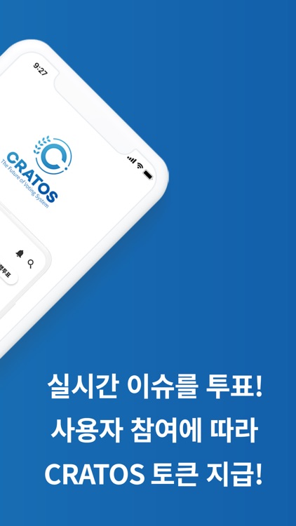 크라토스 CRATOS