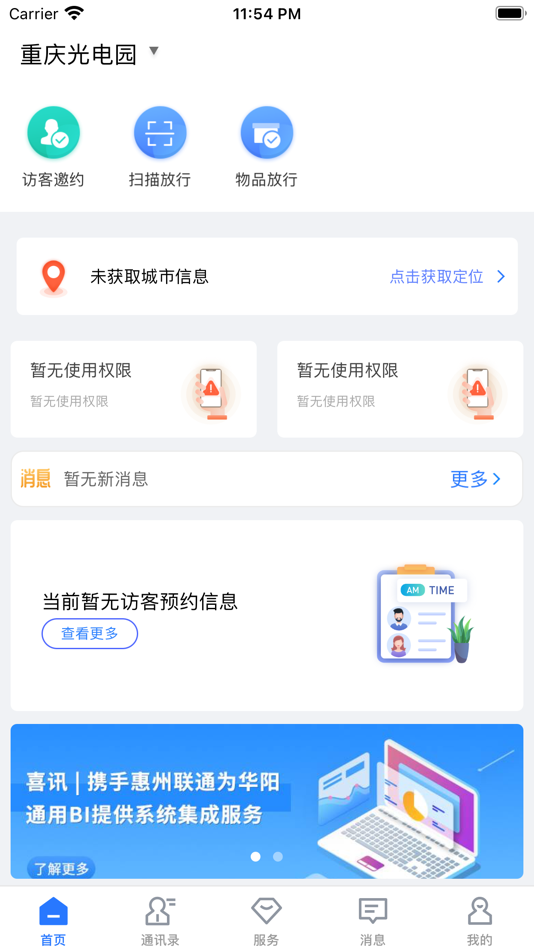#1. 零壹数智 (iOS) By: 时代云英(重庆)科技有限公司