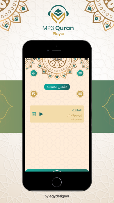 Muslim Way Screenshot