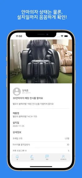 Game screenshot 힐링존 apk