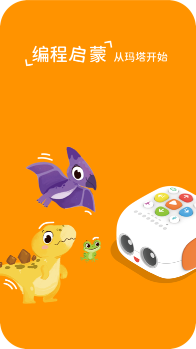 玛塔创想 Screenshot