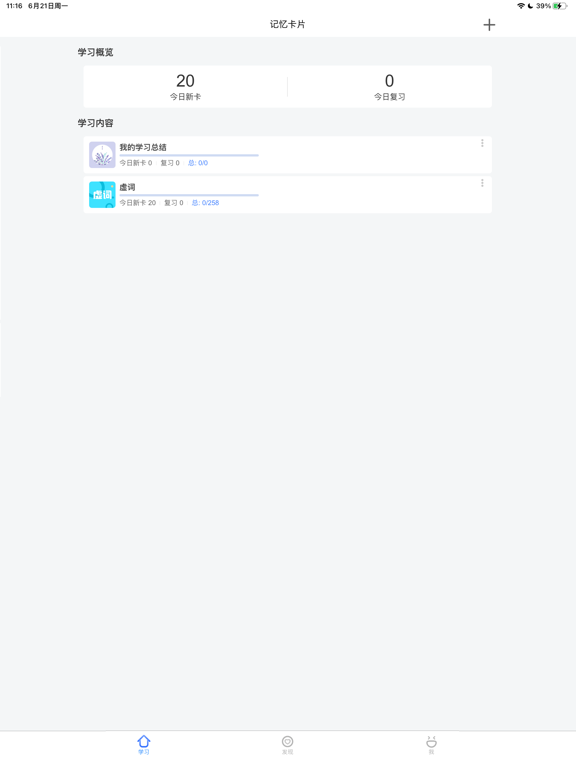Screenshot #4 pour K12记忆卡片