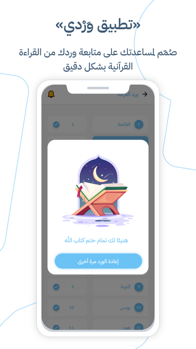 وردي Screenshot