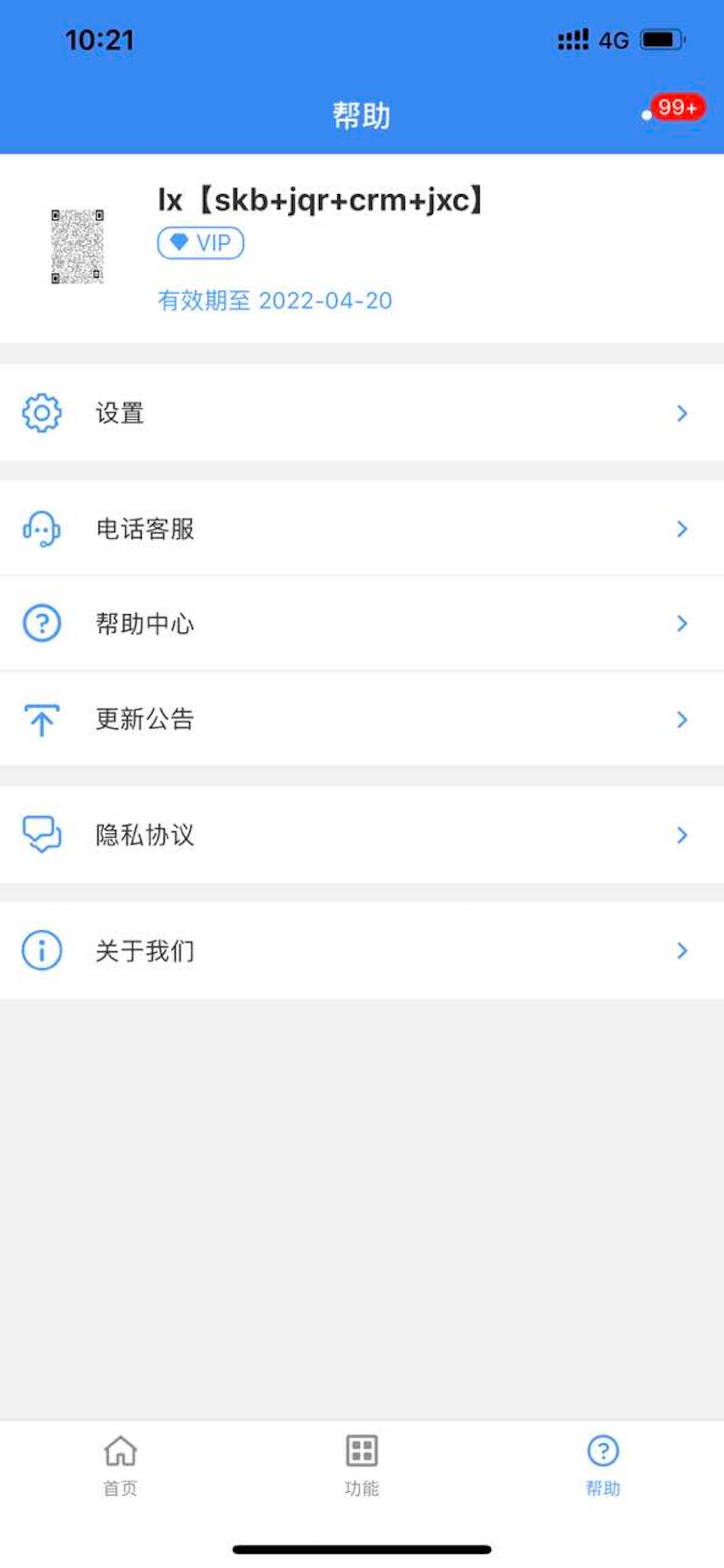 爱客进销存