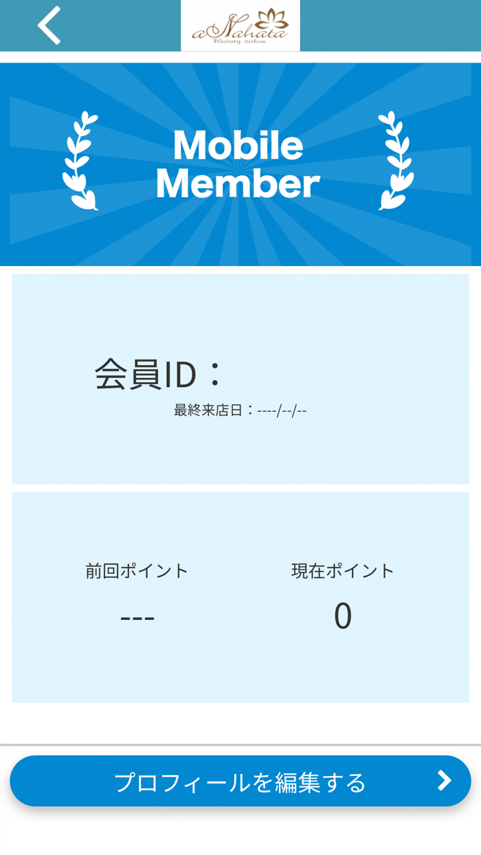 aNahata beauty salon 【公式アプリ】