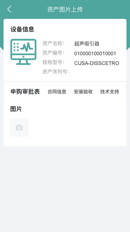 #4. 众联医信 (iOS) 由: 深圳市众联医信科技有限公司
