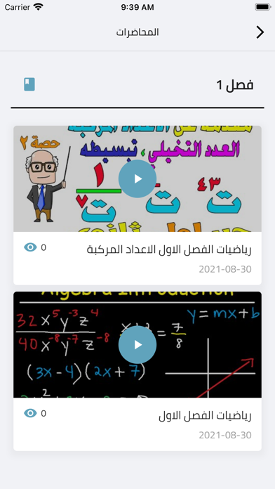 قصي العميري Screenshot