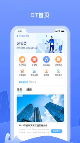 Game screenshot DT办公 mod apk