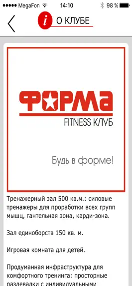 Game screenshot Фитнес-клуб 
