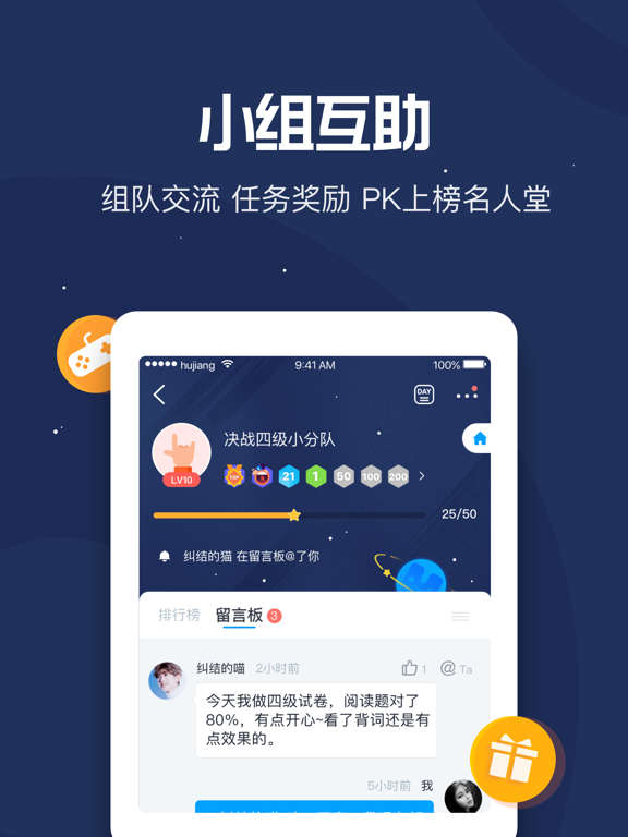 Screenshot #6 pour 沪江开心词场-多语种趣味闯关背单词
