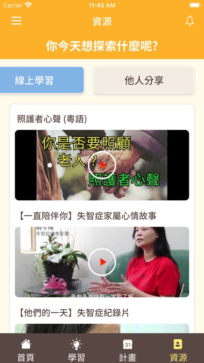 將心比心 screenshot-7