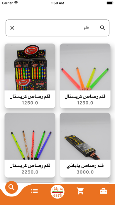 بس رمش Screenshot