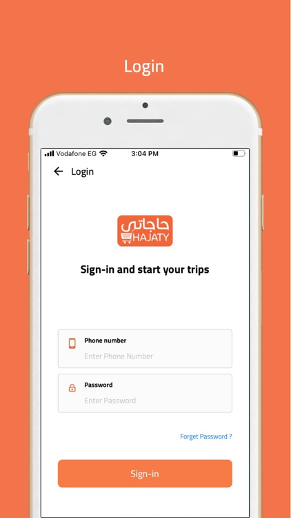 حاجاتي سائق