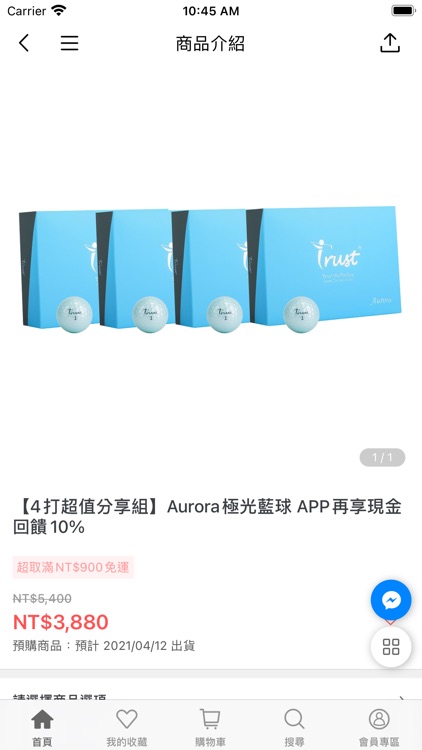 Trust高爾夫-頂級PU皮革球 screenshot-3