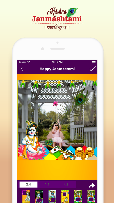 Happy janmashtami photo frame Screenshot