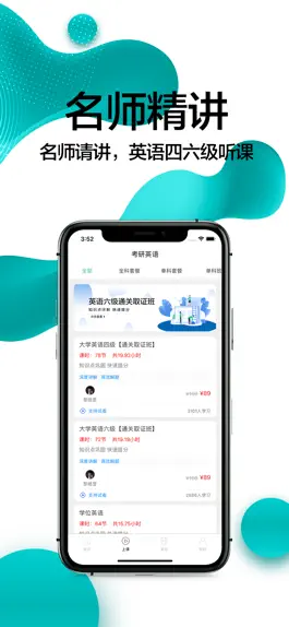 Game screenshot 考研英语-最新考研英语题库 hack
