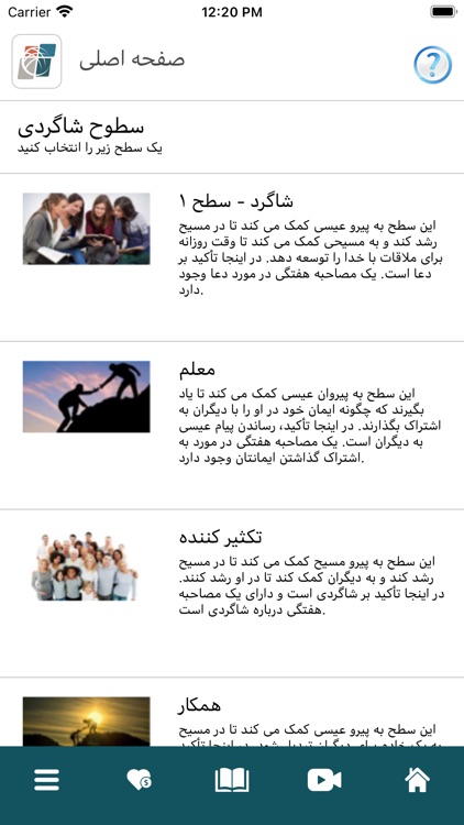 Sammy Tippit - Farsi