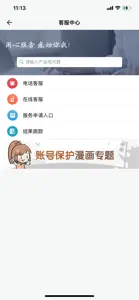 光宇游戏 screenshot #2 for iPhone